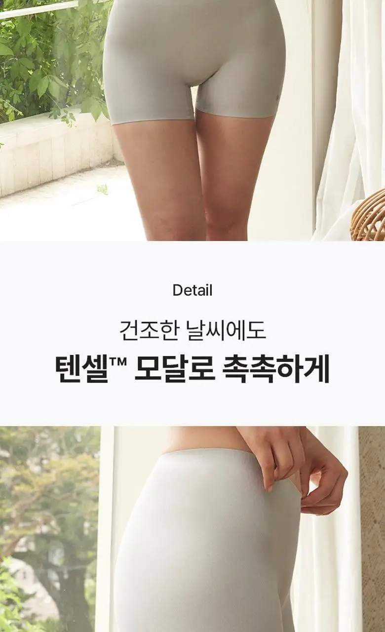 [슬림9] 네이처모달 셋업 (3 colors) 상세페이지 8